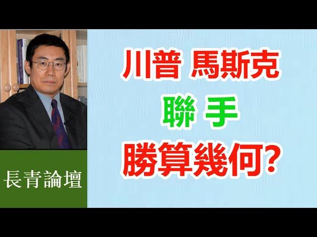 殺不死的川普 滿血復活！美國生與死 就在此一戰