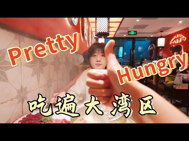 美食vlog｜小鸟胃吃遍大湾区，香港顺德广州三地美食一网打尽，你们粤语人吃得太好了！