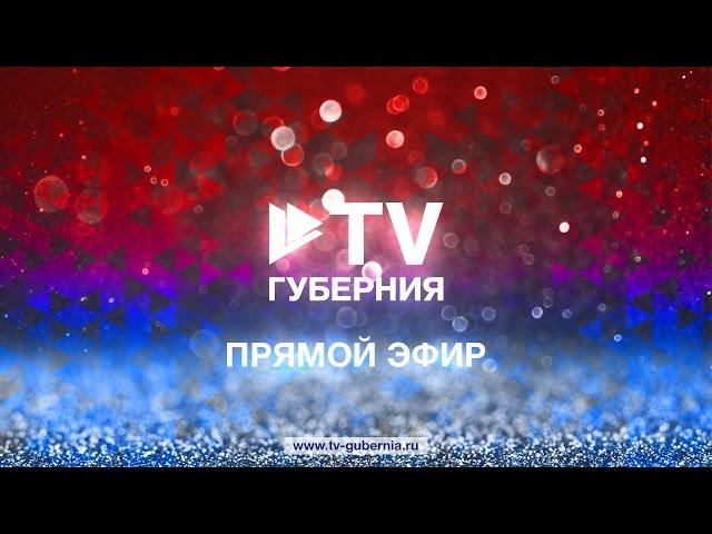 «TV Губерния» ведет прямую трансляцию футбольного матча  Факел - Тамбов