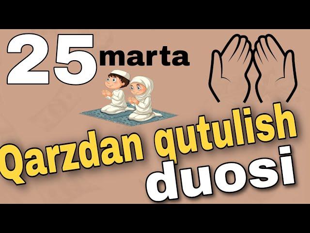 Qarzdan qutulish duosi | Карздан кутулиш дуоси | Аллоҳумма инний аъузу бика минал ҳамми вал ҳазан