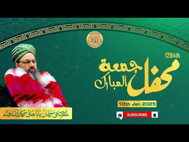 1294th Friday Mehfil Milad Mustafa ﷺ | Zikar-E-Ilahi | Baba Jani Sarkar | 10-01-2025