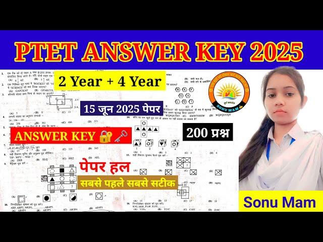 PTET Exam 2025 | 4 Year | paper Solution ptet answer key