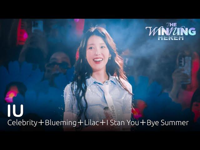 4K｜240921.22 아이유 IU－Celebrity＋Blueming＋Lilac＋I Stan You＋Bye Summer｜HEREH ENCORE：THE WINNING in SEOUL