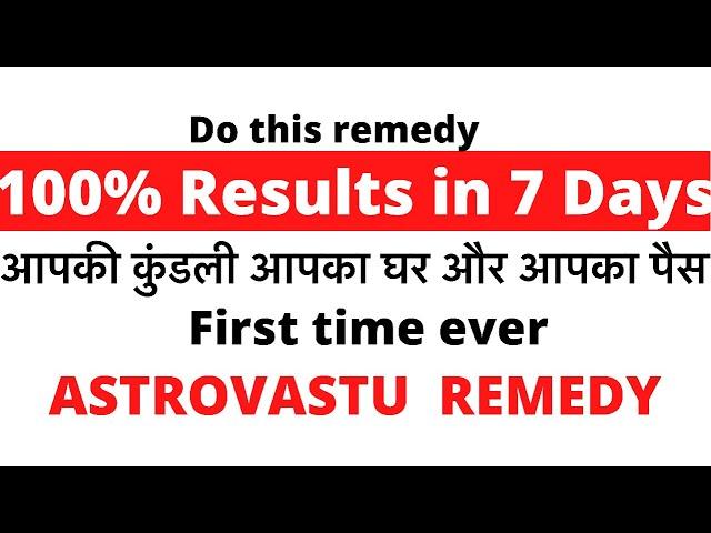 First time AstroVastu remedy for Money 100% Results. आपकी कुंडली आपका घर और आपका पैसा ।। 8588882012