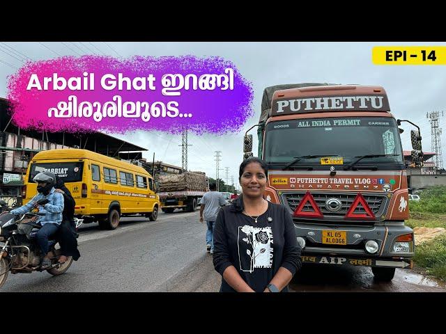 To Shiroor via Arbail Ghat | Mumbai Trip  03 | EP - 14 | Jelaja Ratheesh |