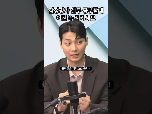 감정평가 실무 공부할때 이건 꼭 지키세요