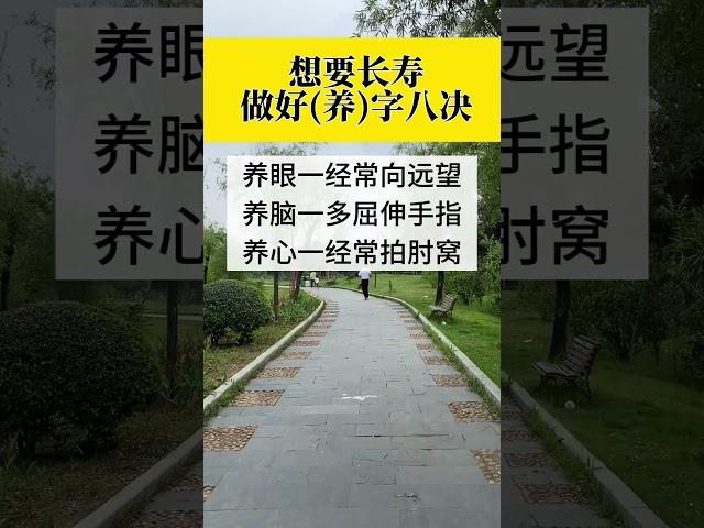 养生的方式其实很简单 #国学文化  #涨知识 #养生之道