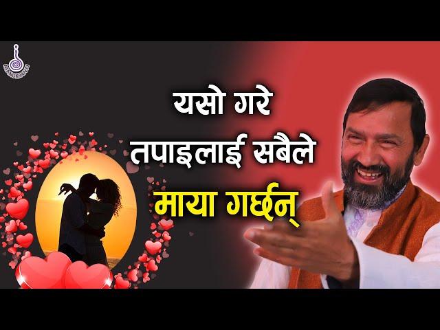 IF  YOU  DO  THIS  EVERYONE  WILL  LOVE  YOU  || Dr.Yogi Vikashananda | Manokranti | 2021