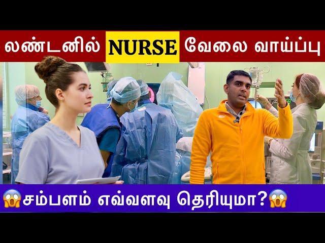 How to get Nurse job in UK from India ? Eligibility? Salary? Visa Fee?