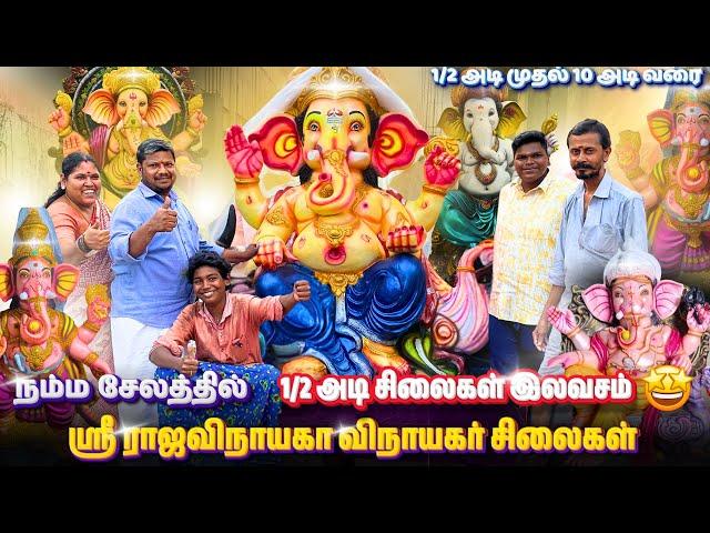 Vinayagar Chathurthi Vinayagar Silai Shop In Salem 2024 in Tamil  #vinayagar #vinayagarchathurthi