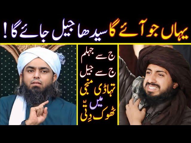  Jhelum Academy Jo SHOR_SHARABA Karnay Aaye Ga, Seedha JAIL Jaaye Ga | Engineer Muhammad Ali Mirza