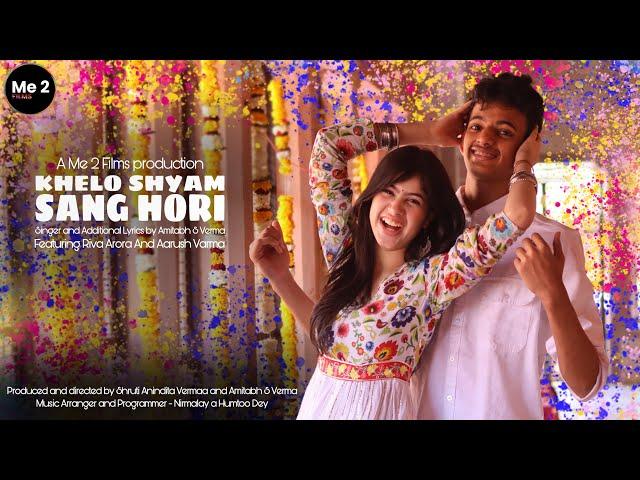 KHELO SHYAM SANG HORI TEASER | Amitabh S Verma | Shruti Anindita Vermaa | Riva Arora | Aarush Varma|