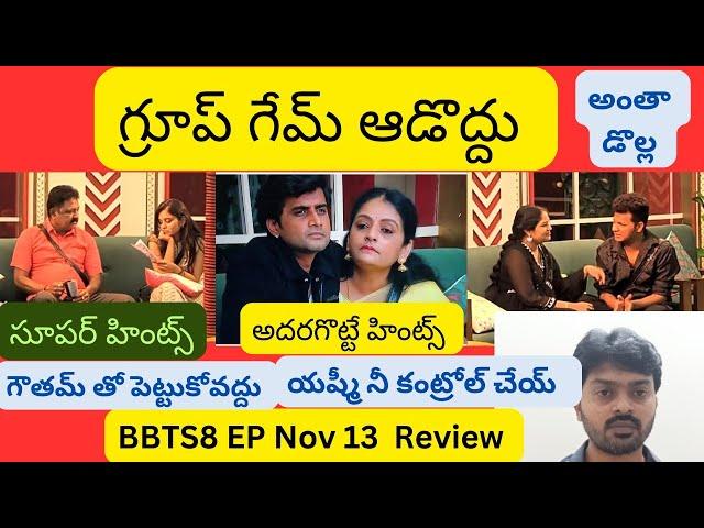 Emotional Surprise l Yashmi Nikhil Avinash l Bigg Boss Telugu 8 EP Nov 13 Review By HanuMa