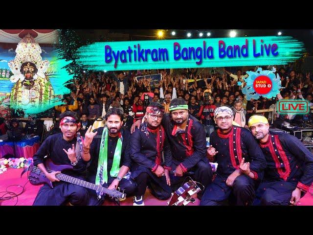 Byatikram Band Live / সাৰ্ব্বজনীন শ্রী শ্রী ফলহারিণী কালী পূজা / কিশোরচক ও বাঙ্গালপুর পূজা কমিটি