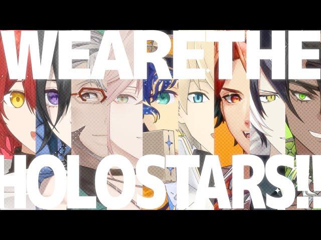 【オリジナル楽曲MV】We are the HOLOSTARS!!【ホロスターズ】