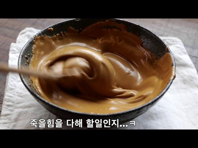 달고나 커피만들기 ( 손.기계.병 3가지버젼)
