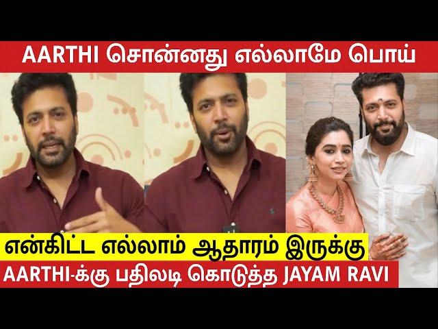 Jayam Ravi Angry Reply to his Wife Aarti Ravi allegation about him  | Kenisha Francis