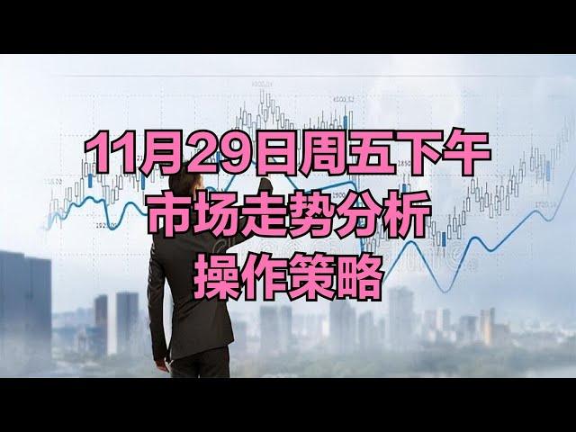 A股：没必要等待了，行情已经非常明朗，周五下午市场走势分析