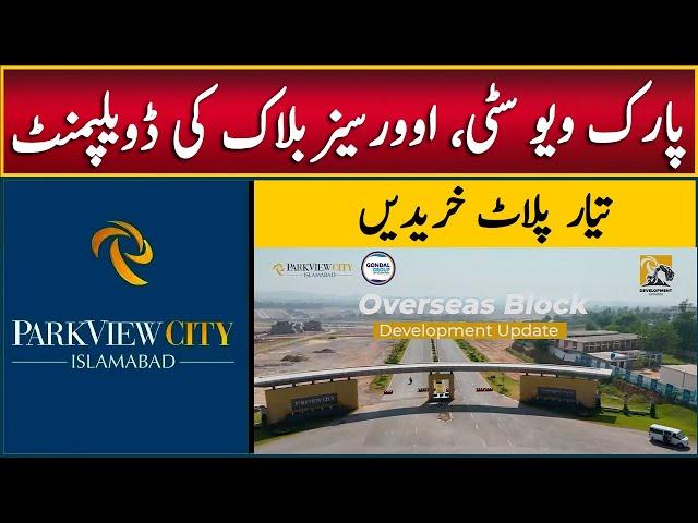 Park View City Islamabad, Overseas Block Latest Development, Ready to Possession Plots for Sale