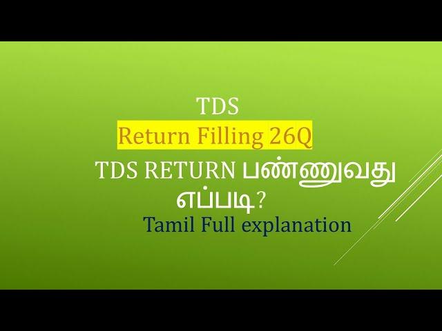 TDS Return 26Q பண்ணுவது எப்படி in Tamil |How to file TDS  Quarterly Return filing 26Q&24Q|Q4 Online