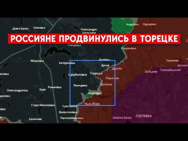 За последние 10 дней россияне завершили оккупацию 6 н.п. Донецкой области. Продвинулись еще в 16