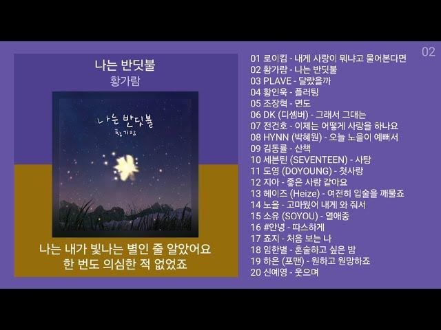 최신가요 인기차트  발라드  (2024년 11월 4차) 최신발라드 노래모음 + KPOP 플레이리스트 | PLAYLIST