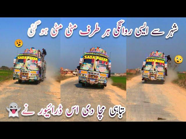 Dangerous Bus Driving!! Al Mashoor Bandri tym||Hino 2022