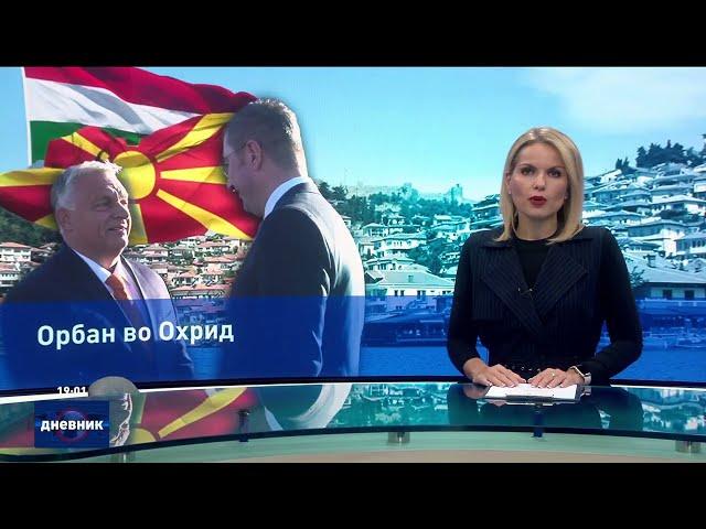 Дневник на Сител Телевизија, 26.09.2024