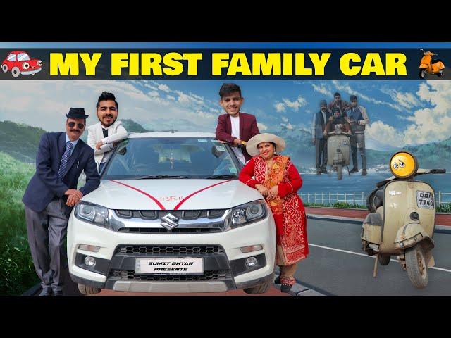 MY FIRST FAMILY CAR || Middle Class Family || Sumit Bhyan