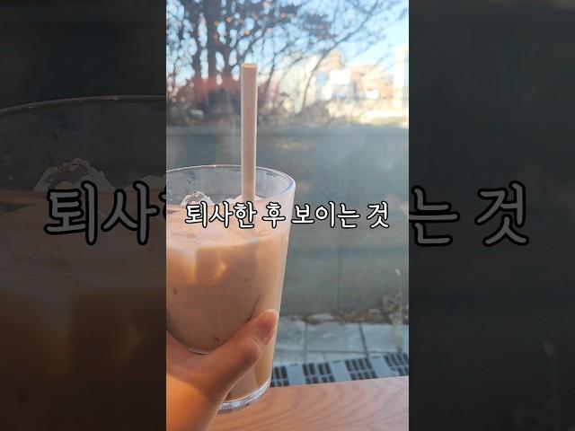 오늘 하루 #shorts #자기계발 #퇴사후일상