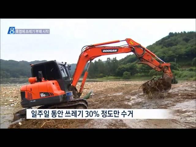 [청주MBC뉴스] 대청호 쓰레기 제거 비상