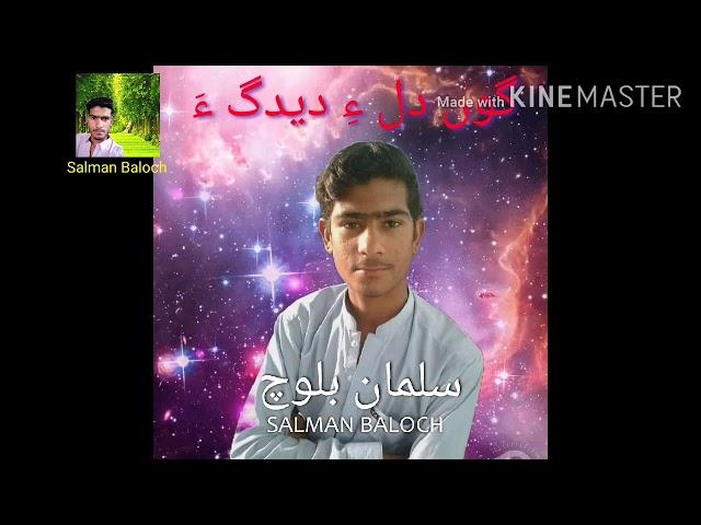 Salman # Baloch# Noorkhan bizanjo song#