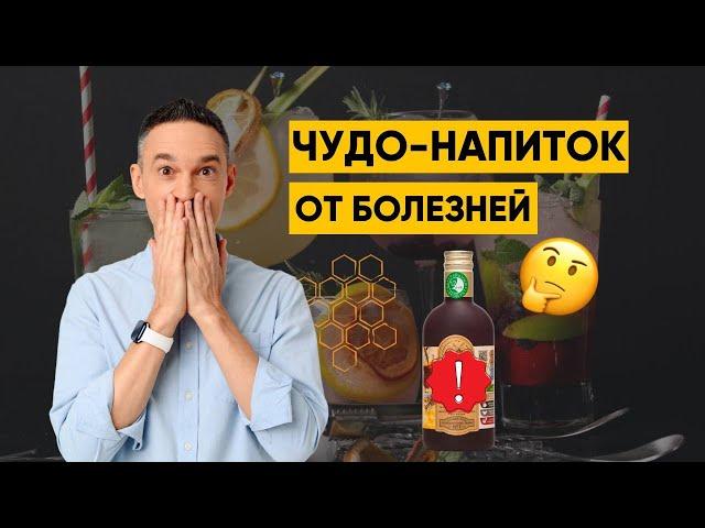 СБИТЕНЬ | ПОЛЕЗЕН ЛИ?