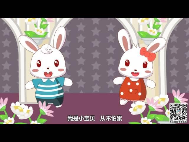 兔小贝儿歌177小宝贝 ｜儿歌大全｜儿童歌曲｜卡通｜动画｜童谣｜Nursery Rhymes