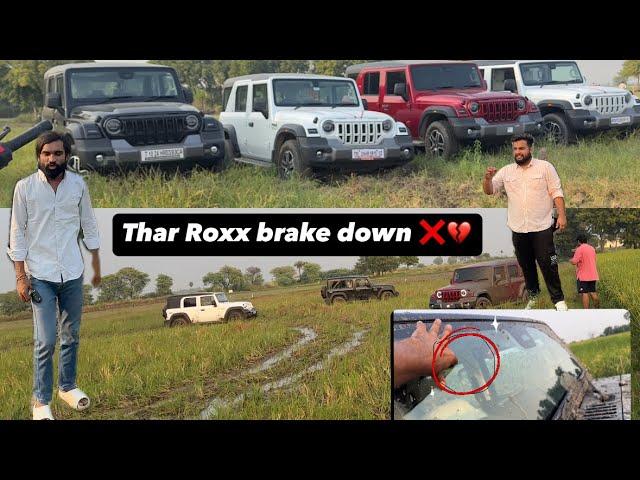 सोचा नहीं था पहले ही दिन खेतों में टूट जाएगी Thar Roxx! Off-roading fail 