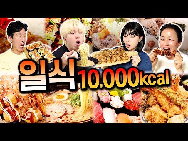 하루 동안 일식만 10,000칼로리 먹기! 라멘, 돈가스, 초밥 총집합!!