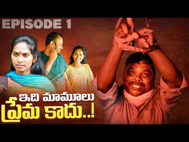 Edhi Mamulu Prema Kadhu | Marvin Production | Ratnakar | Swagath | Sriharsha | Sai Acharya