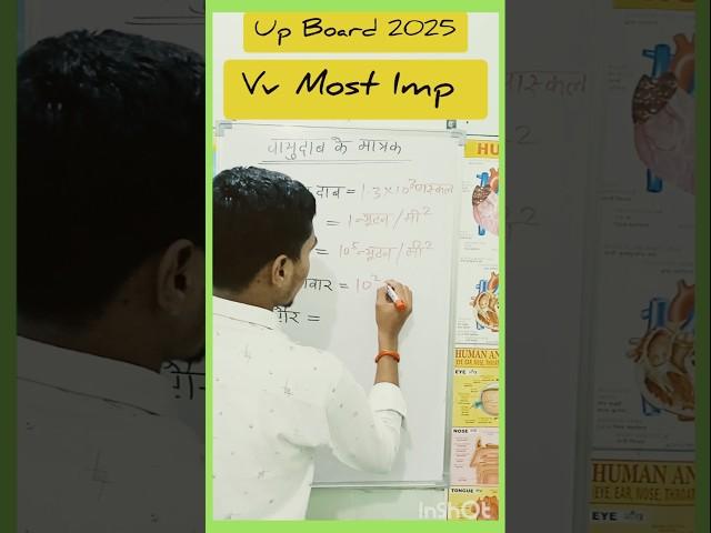 Up Board NCERT solutions videos #2025 #video