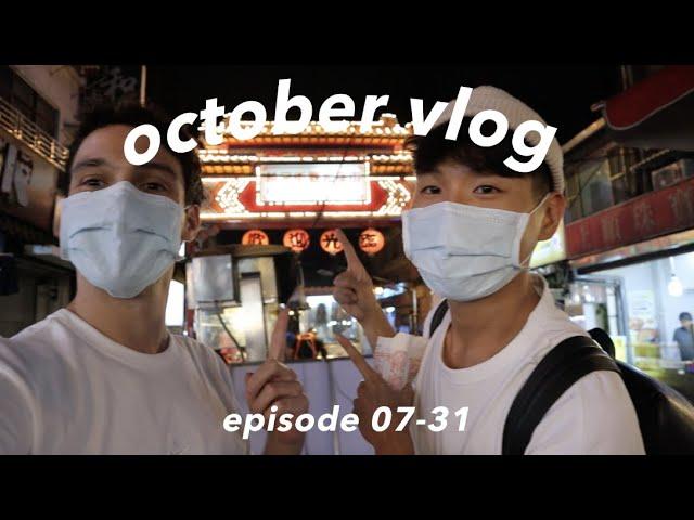 Taiwan's night market are the best  ️️️ 【October Gay couple Vlog】「Episode 07」