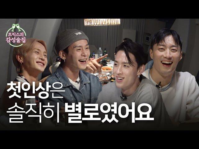 주당들의 노래방 도원결의 | 트릭스의 감성술집 EP01. '드기 도니 편'