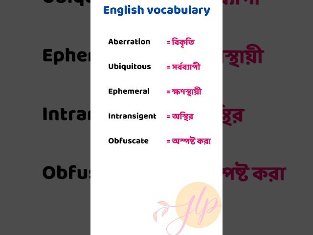 Daily using English words meaning/English vocabulary, #english #shorts