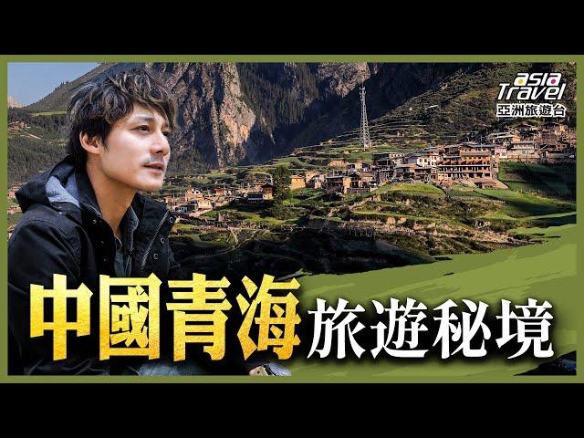 中國青海10個旅遊景點！ 此生必訪的「天空之鏡」茶卡鹽湖 ，欣賞大自然的鬼斧神工｜廖科溢《#秘境不思溢》精選版 @asiatravel-tv