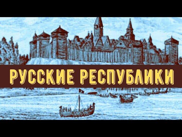 Собирание русских земель Иваном III: Вятская республика