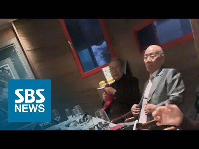 "각하!" "하하하!"…전두환, '쿠데타 40년' 호화 만찬 즐겼다 / SBS