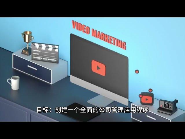 智能一键高效管理！打造卓越公司，尽在指尖