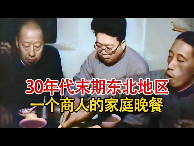 实录上世纪30年代，东北某地一户商人家的晚餐，馒头配米粥很丰富