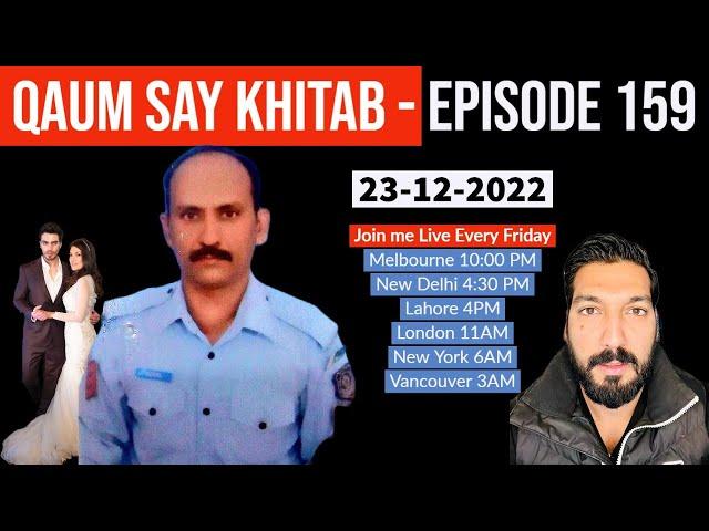 Qaum Say Khitab - Episode 159 - 23.12.2022