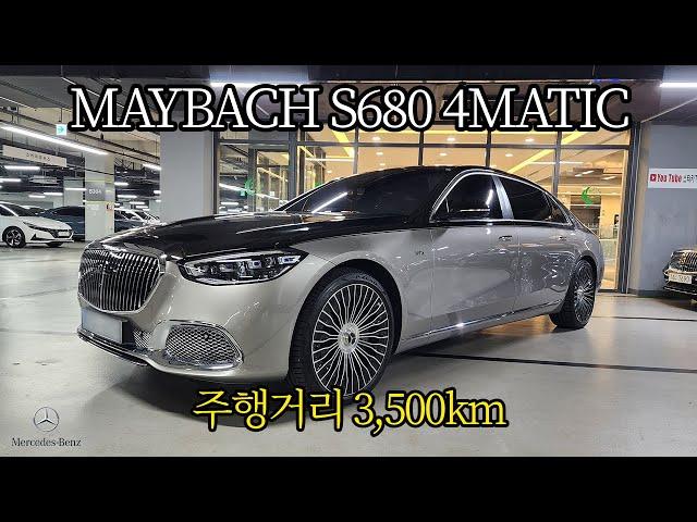 2024년형 신차 그 자체인 마이바흐가 왔습니다! 벤츠 마이바흐 S680 4MATIC 신차 할인가보다 더 감가된 차량!