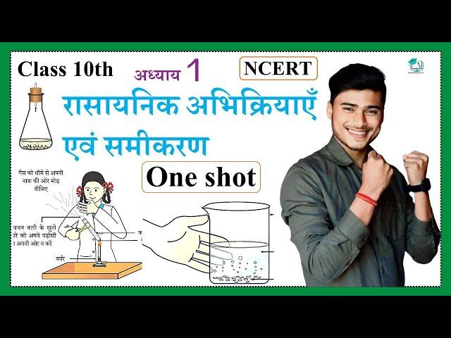 Ncert class 10th science chapter 1 || Rasayanik Abhikriya evm samikaran one shot || by pankaj sir