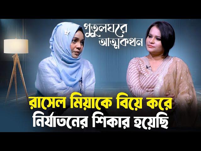 কোরআন ছুয়ে শপথ করেও সংসার টেকাতে পারলাম না